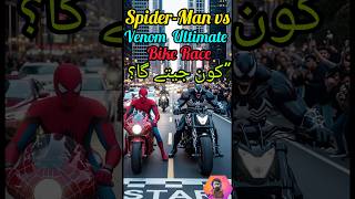 Spider-Man vs Venom  Epic Bike Race #Shorts #SpiderMan #Venom #ai #dc #viral #trending #viralshort