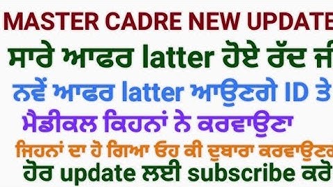 MASTER CADRE NEW UPDATE TODAY #4161mastercadre #joining_offerletter #4161 #master_cadreupdate