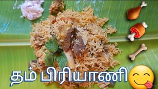 How to make mutton dum biryani in tamil? mutton biryani seivathu eppadi in tamil ?/ biryani recipes