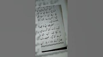 Shaik Abdul Qader Jilani Rahmatullahi Alaihi Aik Badhey Wali Guzrey Hai Ju Bahut Sache Hai Shortsvi 