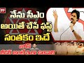 నేను CM అయితే.. నేను చేసే ఫస్ట్ సంతకం ఇదే: Pawan Kalyan Most Aggressive Speech | 99TV Telugu