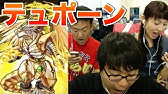 モンスト 死の風をよぶ碧翼の大鷲 極 に挑む 副音声のみ Youtube