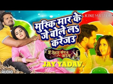 Muski Mar Ke Je Bole La Song Status | Jay Yadav |