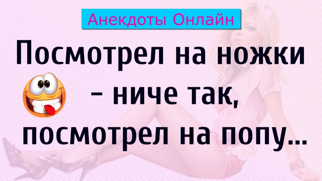 Анекдот про рено