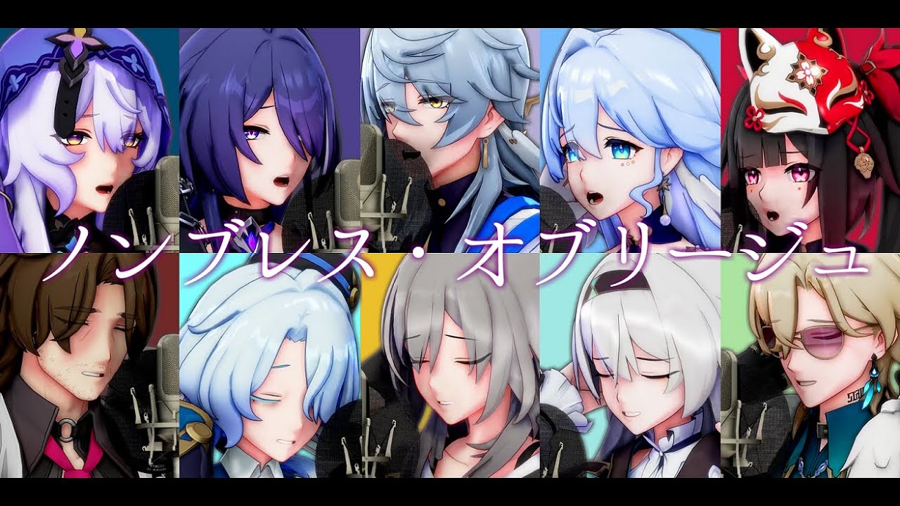 【MMD/崩壊：スターレイル】ノンブレス・オブリージュ【ピノコニー組】