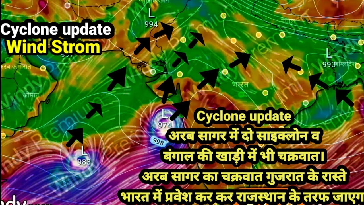 Shake Cyclone Cyclone update: अरब सागर व बंगाल की खाड़ी में Super cyclone केरल से ...
