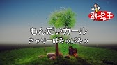 カラオケ もったいないとらんど きゃりーぱみゅぱみゅ Youtube カラオケ もったいないとらんど きゃりーぱみゅぱみゅ Youtube