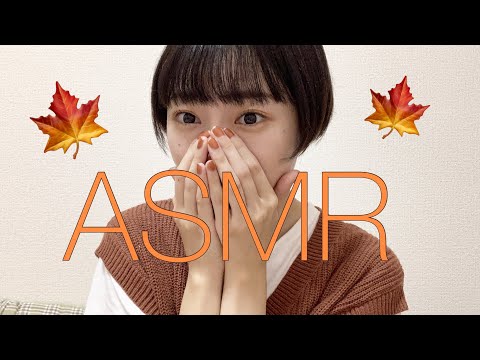 【ASMR】雑談です。囁き声。