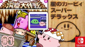 星のカービィsdx Youtube