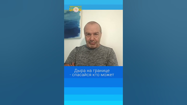Дыра на границе Курской области