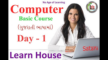 Basic Computer learning/Computer/Day 1/ગુજરાતી માધ્યમ/Satanisir