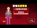 流感疫情升溫