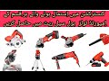 Best Cheapest Tools Shop In Lahore