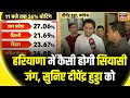 Lok sabha election 2024 rohtak  deepender singh hooda     haryana news  news18