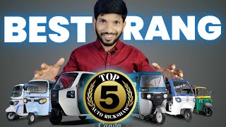 Top 5 Passenger Electric Auto Rickshaw 🔥 With Lang Range