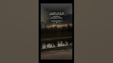 آيات بينات من الذكر الحكيم بصوت جميل ومأثر ❤ #المغرب #دويتو #القرآن_الكريم
