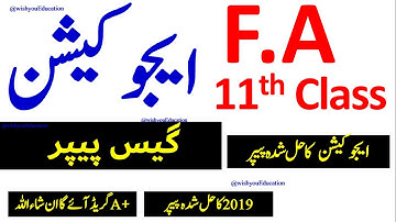 11th Economics Guess Paper Exam 2022|1st Year Economics Guess 2022|Most important full paper Guess