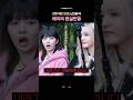 [아이브] 푸바오 볼 시간 30초 남았을 때 레이의 의외의 반응 ㅋ
