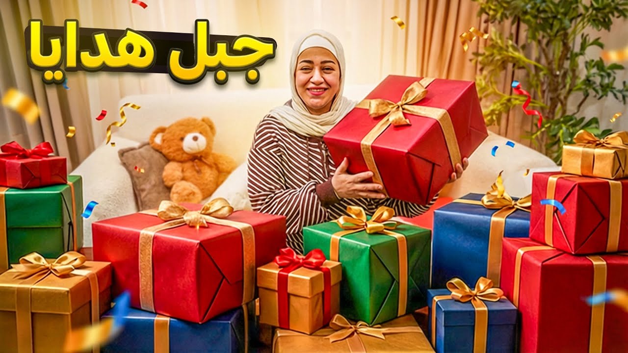 اتفاجأت بهدايا عيد ميلادي الـ28 🎁عمري ما كنت مبسوطة كده 😭❤