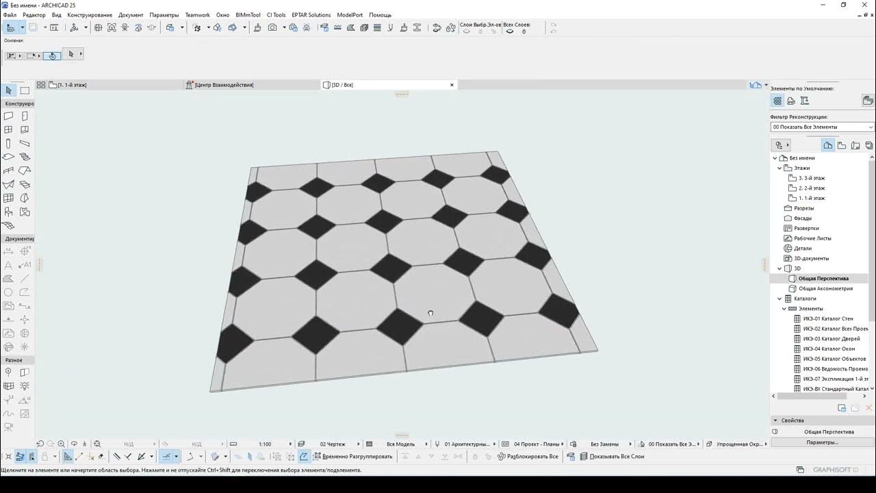 Навесная стена в архикаде. Раскладка плитки архикад. Раскладка плитки архикад. Как сделать плитку в архикад. Навесная стена в архикаде.
