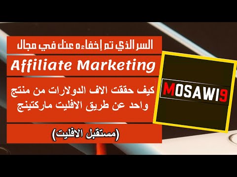 ازاي حققت الاف الدولارات من منتج واحد عن طريق الافليت وNano Niche