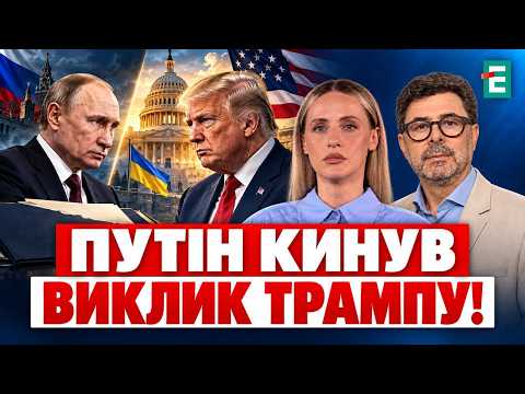 TRUMP'S DEAL WITH PUTIN FURIOUSLY ANGERS SENATORS! 12 politicians declare a threat to Ukraine's i...