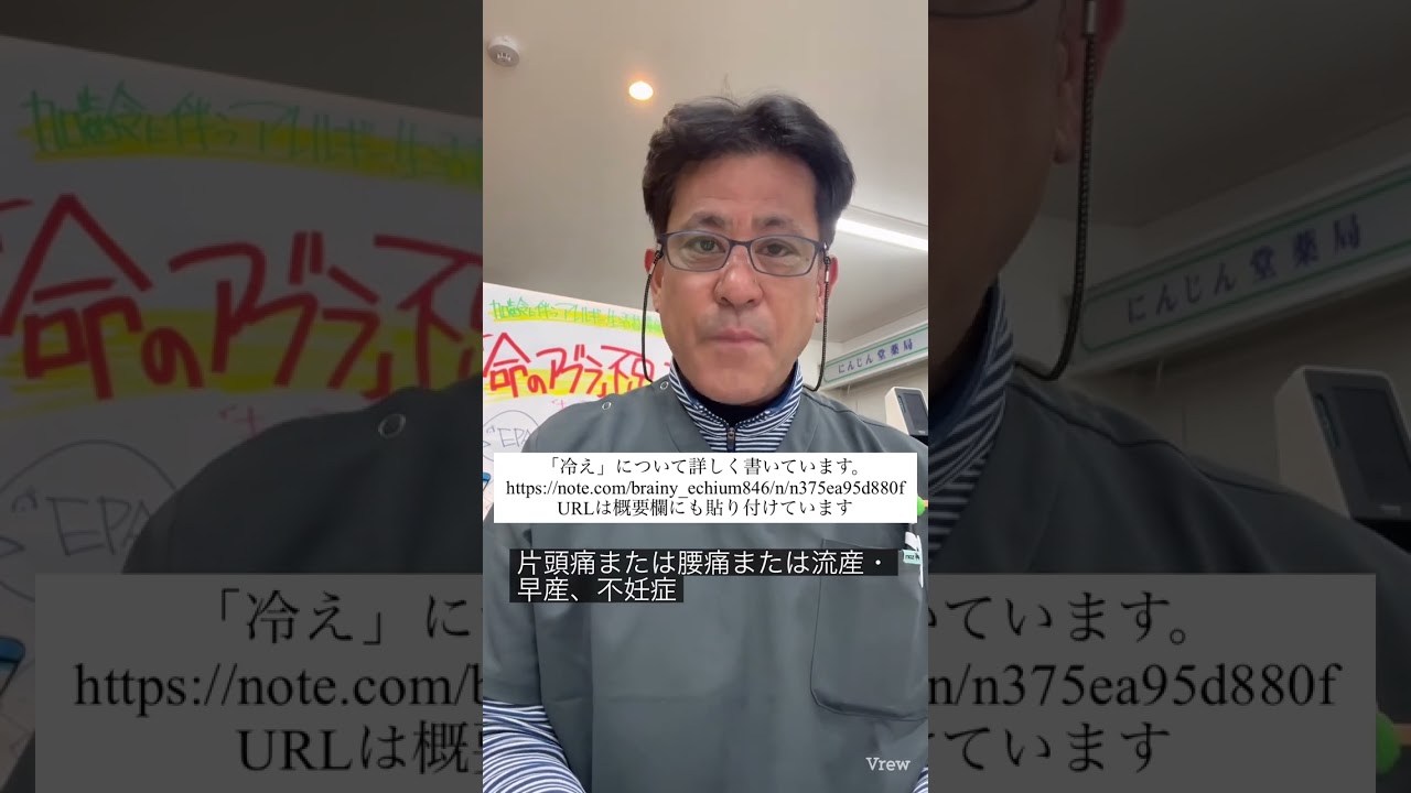 noteちゃんねる更新しました。今回のテーマは「冷え」です。