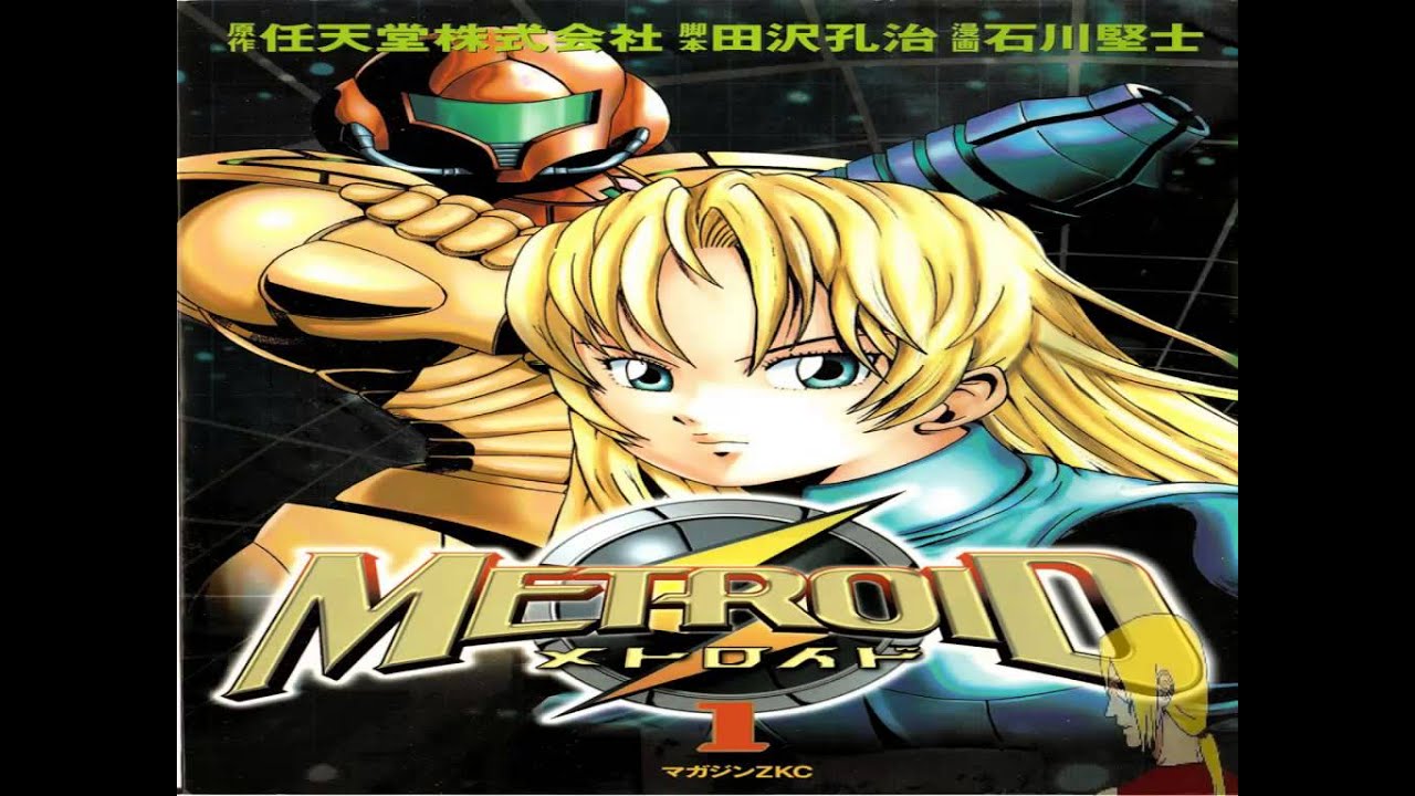 metroid emanga