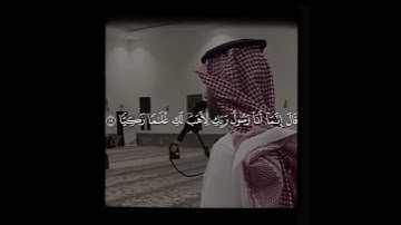 فيصل الهاجري | سورة مريم | مقامات القرآن 🤍🎧.