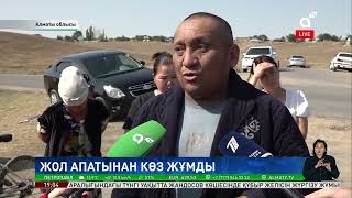 видео: Алматы облысындағы автобус апаты: ауыл жұрты оқушыларды тасымалдайтын көлікті жалдауға мәжбүр болған картинка: Алматы облысындағы автобус апаты: ауыл жұрты оқушыларды тасымалдайтын көлікті жалдауға мәжбүр болған