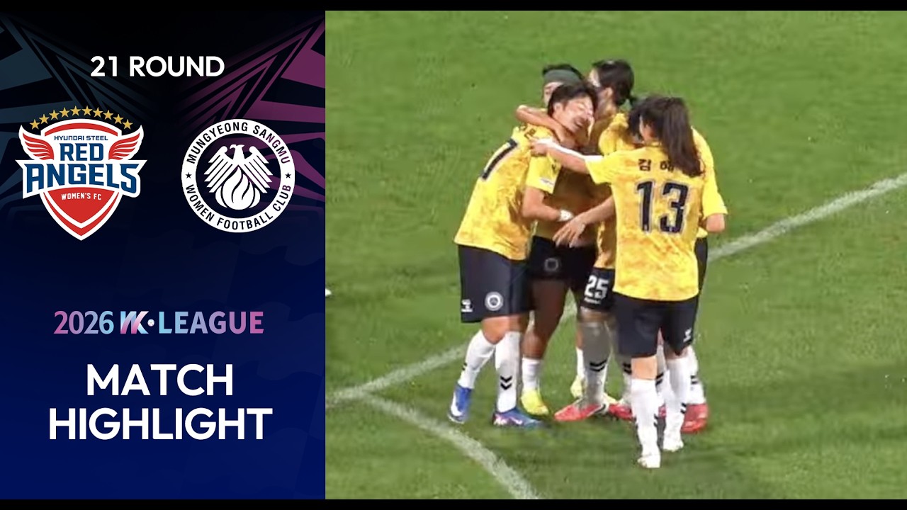 #highlight HLㅣ하나의 여자축구, 함께만드는 꿈! 2026 WK Leagueㅣ인천현대제철 VS 상무여자축구단ㅣ21Roundㅣ2026.08.21(금)ㅣ인천남동아시아드