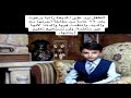 استهزأت بأمه لأنها غير متعلمة فكان رد ابنها بعد سنوات صفعة لن ت نسى تربية
