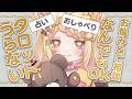 〖タロット占い〗久しぶりのタロット占い屋さん🐻✨お悩み、ご相談なんでもOK!〖#小桃ちび〗
