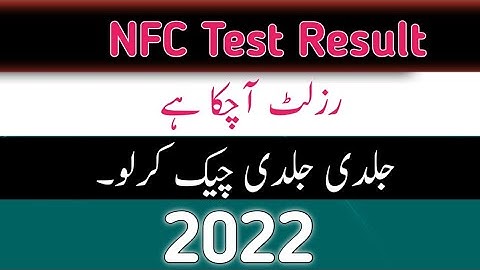 NFC University of Engineering Admission Test Result Announced 2022 |NFC Entry Test Result 2022