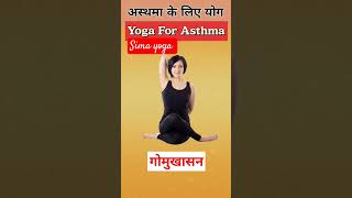 yoga with sima simple lifestyle #youtubeshorts #yoga #youtube #yogalife