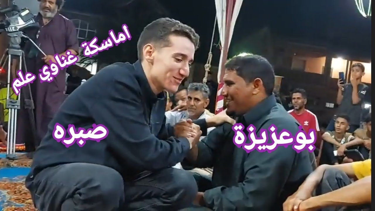 غناوي علم ✨اماسكه بين ابراهيم بوعزيزة ومفتاح صبره ✨تصوير صالح العوكلي 2022 Libya music