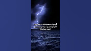 سوره الرعد (١٣- ١٤)                                     #قرأن #قران_كريم #explore  #قرآني  #quran