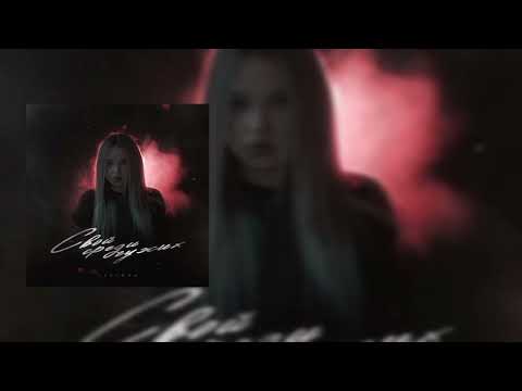 Lustova - Опять завис (Официальная премьера трека)