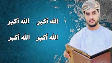الأذان || بصوت القارئ محمود الهنائي