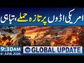Iran Launches New Attack on US Bases | 9:30 AM News Update | 6 June 2026