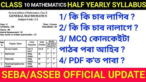 Class 10 Mathematics Half yearly exam 2025 syllabus. f8y4m1. Dhruba Goswami Education.
