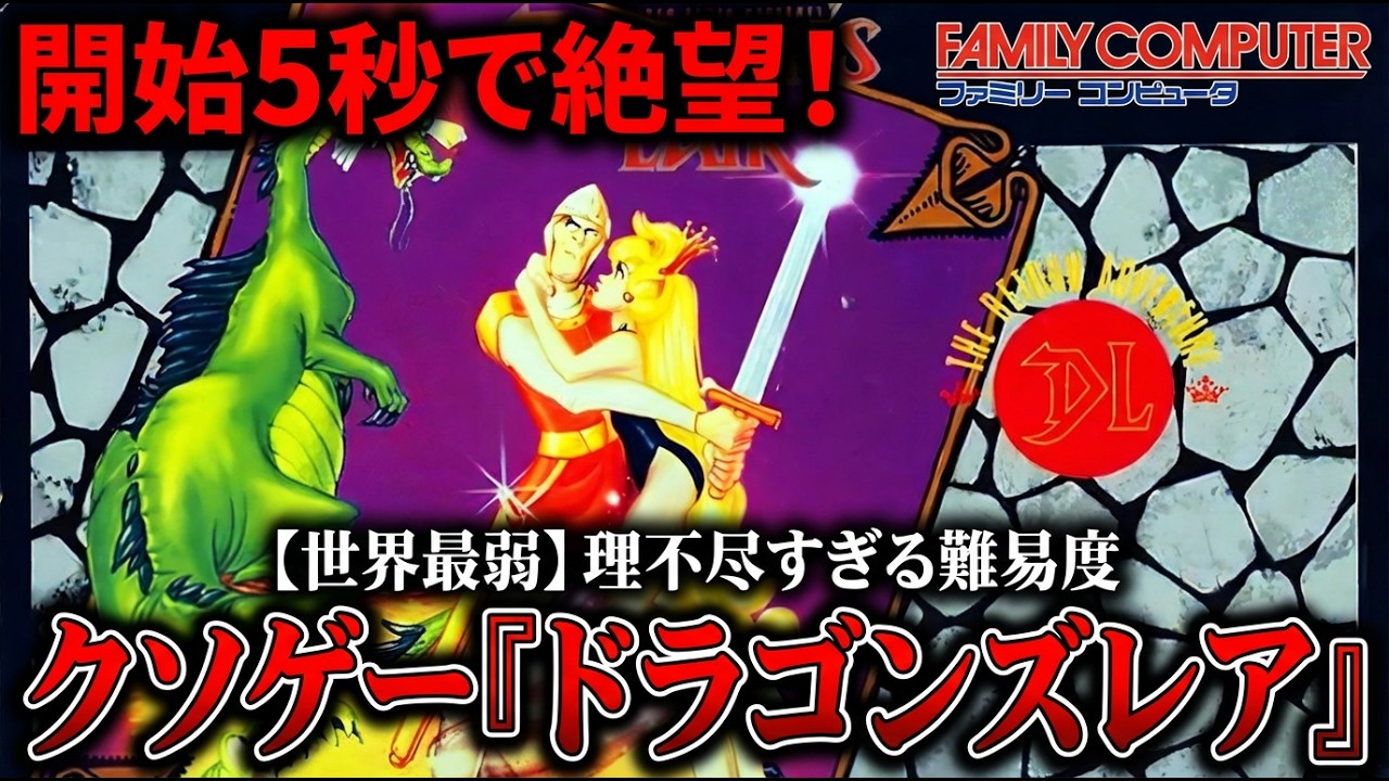 World's weakest] Hopeless within the first 5 seconds! The