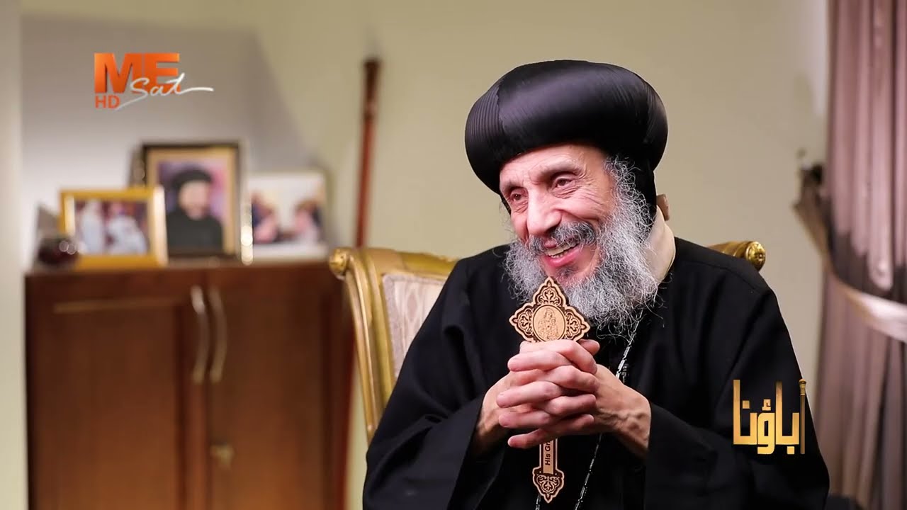 برنامج «أباؤنا» | مع نيافة الأنبا أنتوني، أسقف أيرلندا واسكتلندا وشمال شرق إنجلترا - الجزء الثاني.