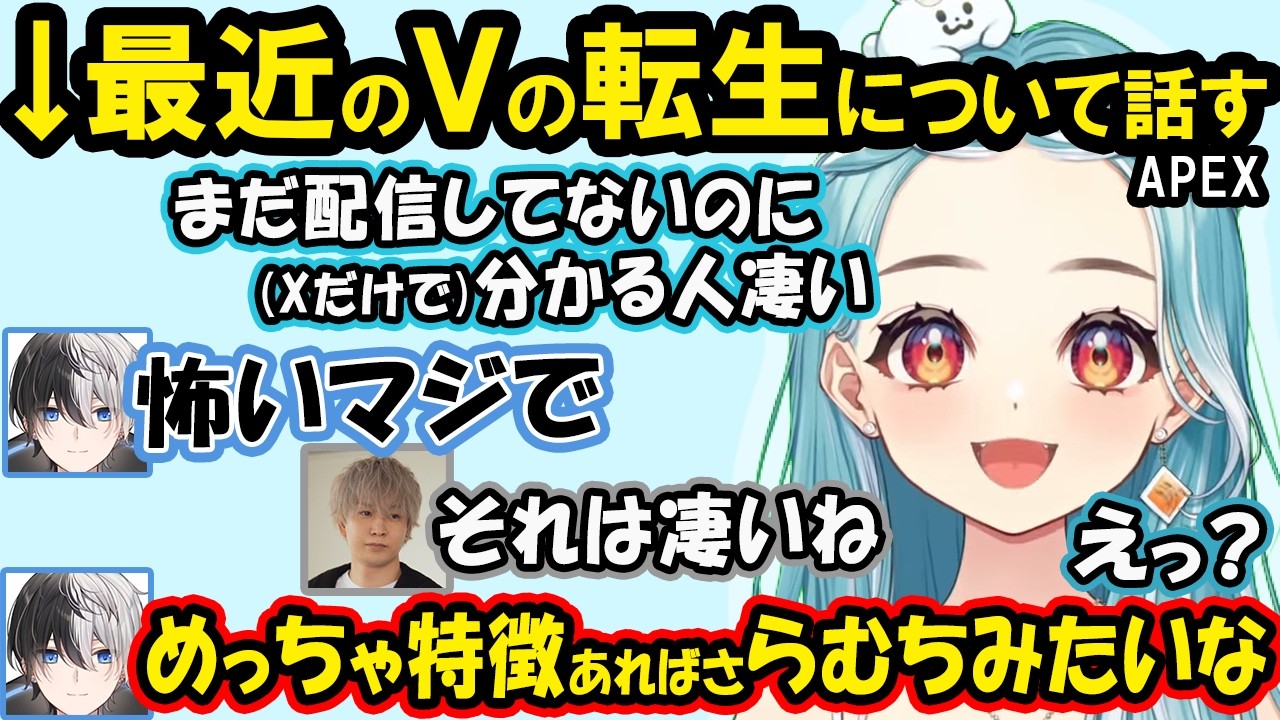 さかもとママのチーム名の由来に爆笑するヘンディー、鶏皮とぼんじりを可愛くいうらむち、最近のVTuberの転生事情について話すかみーと【白波らむね/切り抜き】
