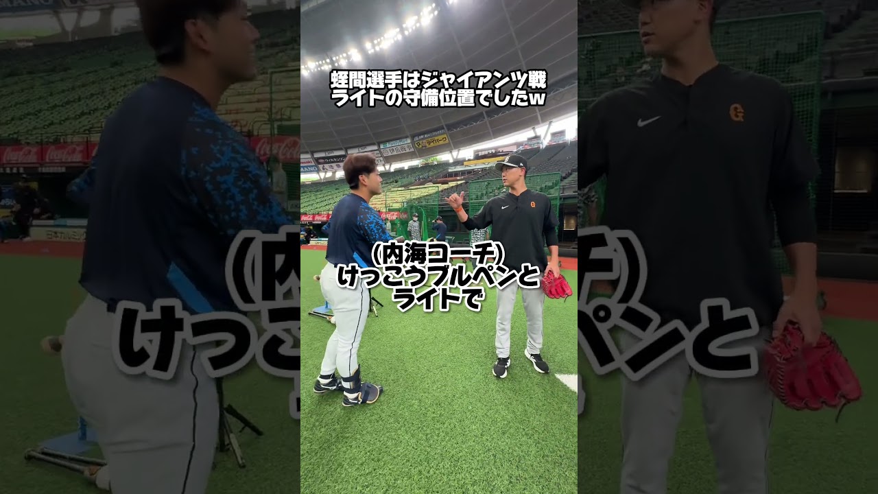 渡邉 勇太朗 #12(圧倒的選手名鑑2026)｜埼玉西武ライオンズ