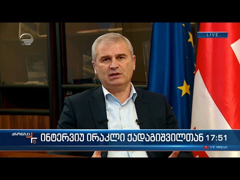 ინტერვიუ ირაკლი ქადაგიშვილთან