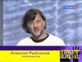 Композитор А. Л. Рыбников о рок-опере "Юнона и Авось"