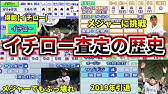 架空選手 伝説の背番号 14 沢村栄治が戦争なき世を渡るプロ野球人生の軌跡 オーペナ パワプロ Youtube 架空選手 伝説の背番号 14 沢村栄治が戦争なき世を渡るプロ野球人生の軌跡 オーペナ パワプロ Youtube