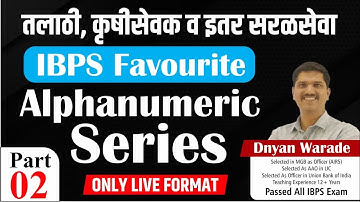 IBPS Favourite | Alphanumeric Series - Part - 2 | तलाठी व इतर सरळसेवा | By Dnyandev Warade Sir
