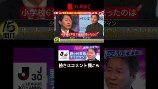 ※社長vs異業種社員の白熱トークを２倍速で詰め込んでいます！（2023年5月1日） #shorts